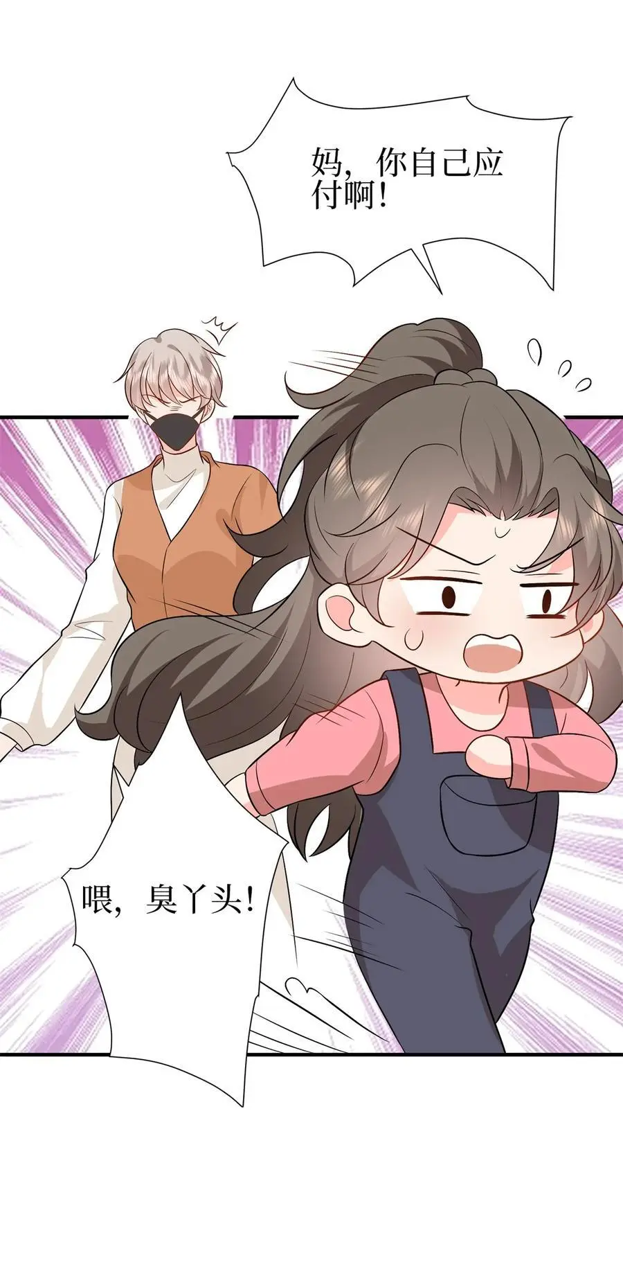 356 谁是墨霆的亲生母亲？ 第8页