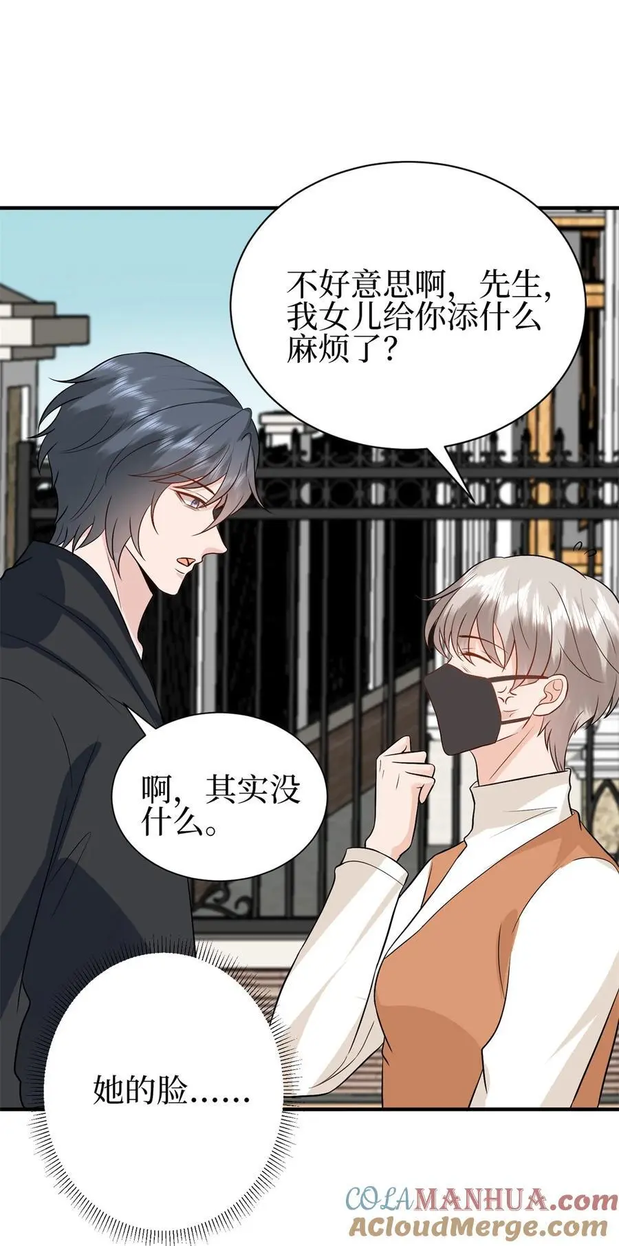 356 谁是墨霆的亲生母亲？ 第9页