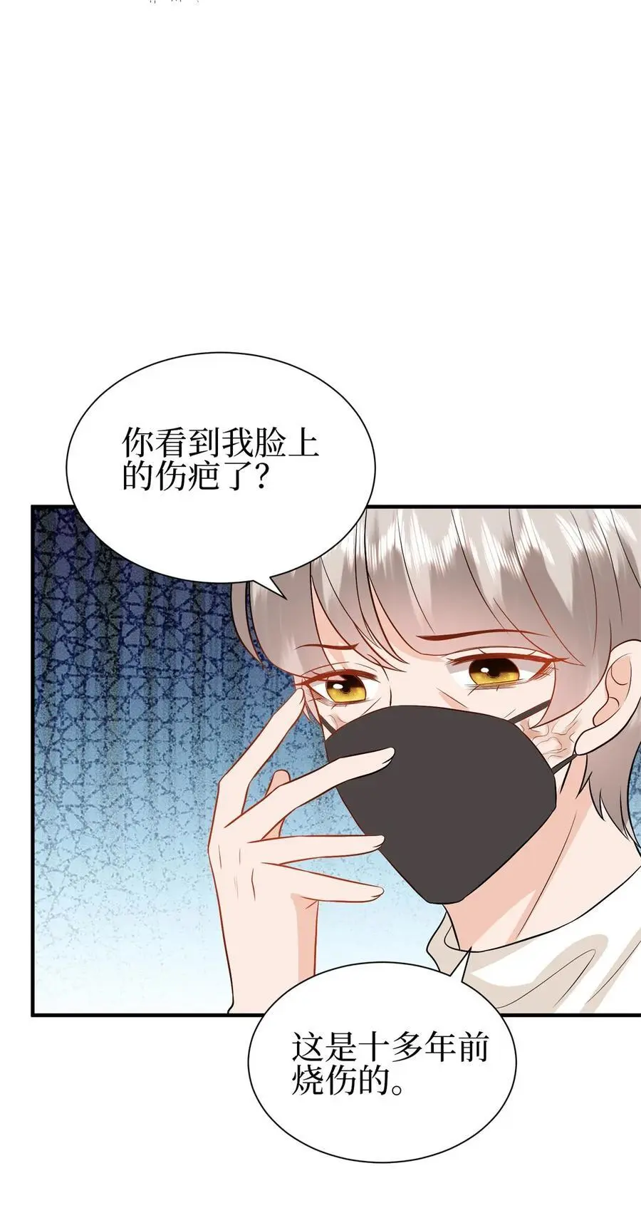 356 谁是墨霆的亲生母亲？ 第10页
