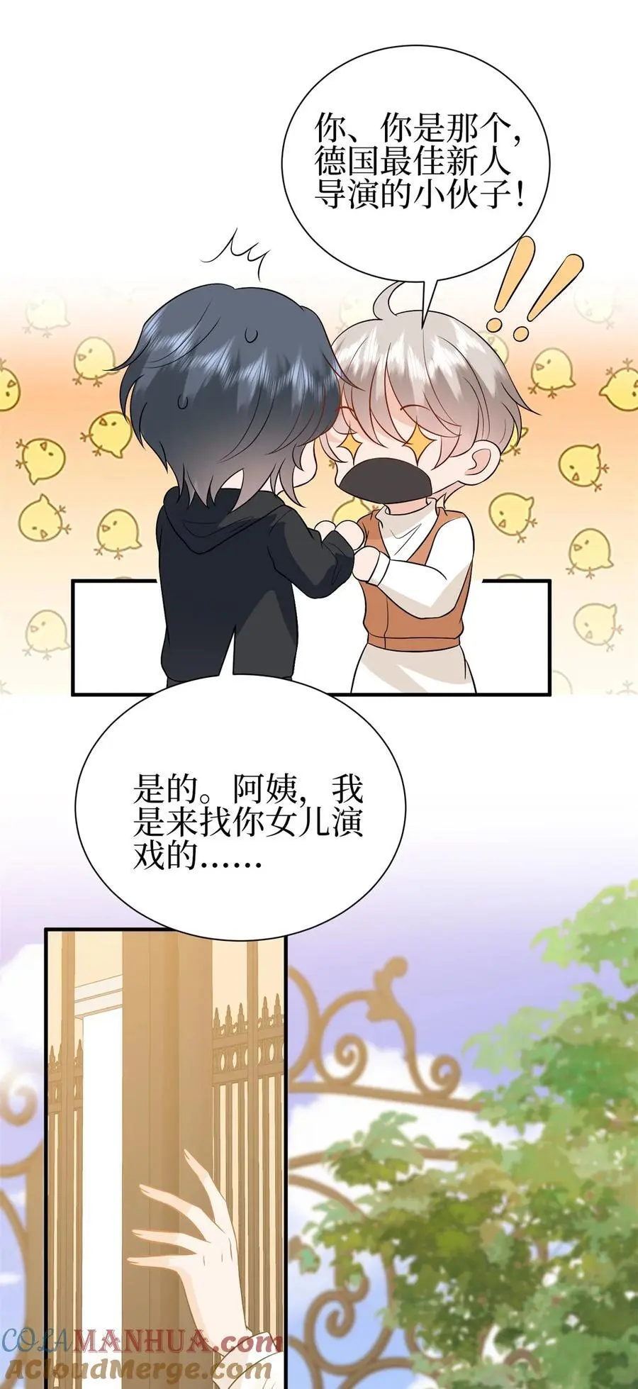 356 谁是墨霆的亲生母亲？ 第11页
