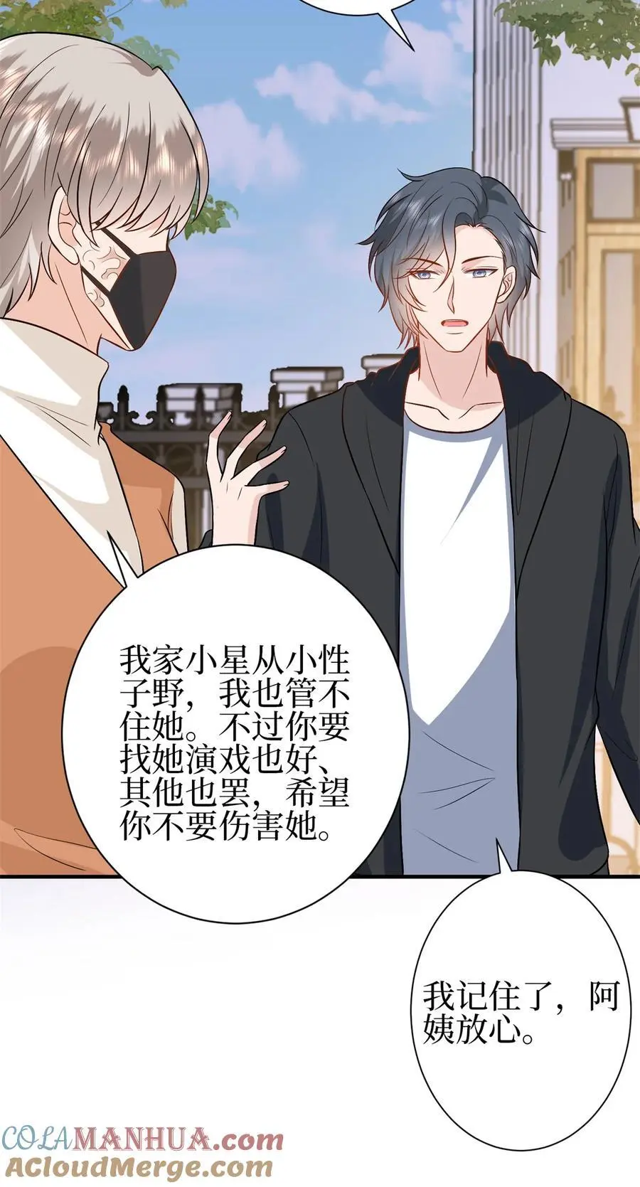 356 谁是墨霆的亲生母亲？ 第15页
