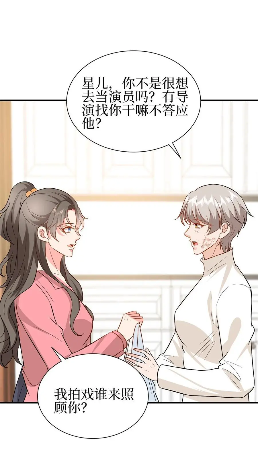 356 谁是墨霆的亲生母亲？ 第18页