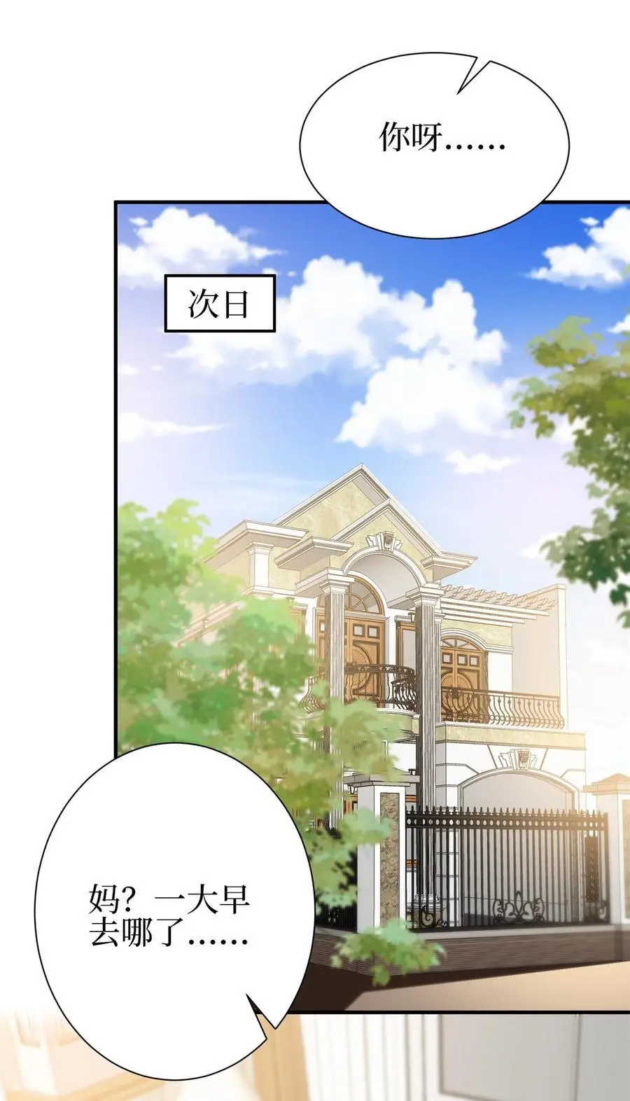 356 谁是墨霆的亲生母亲？ 第20页