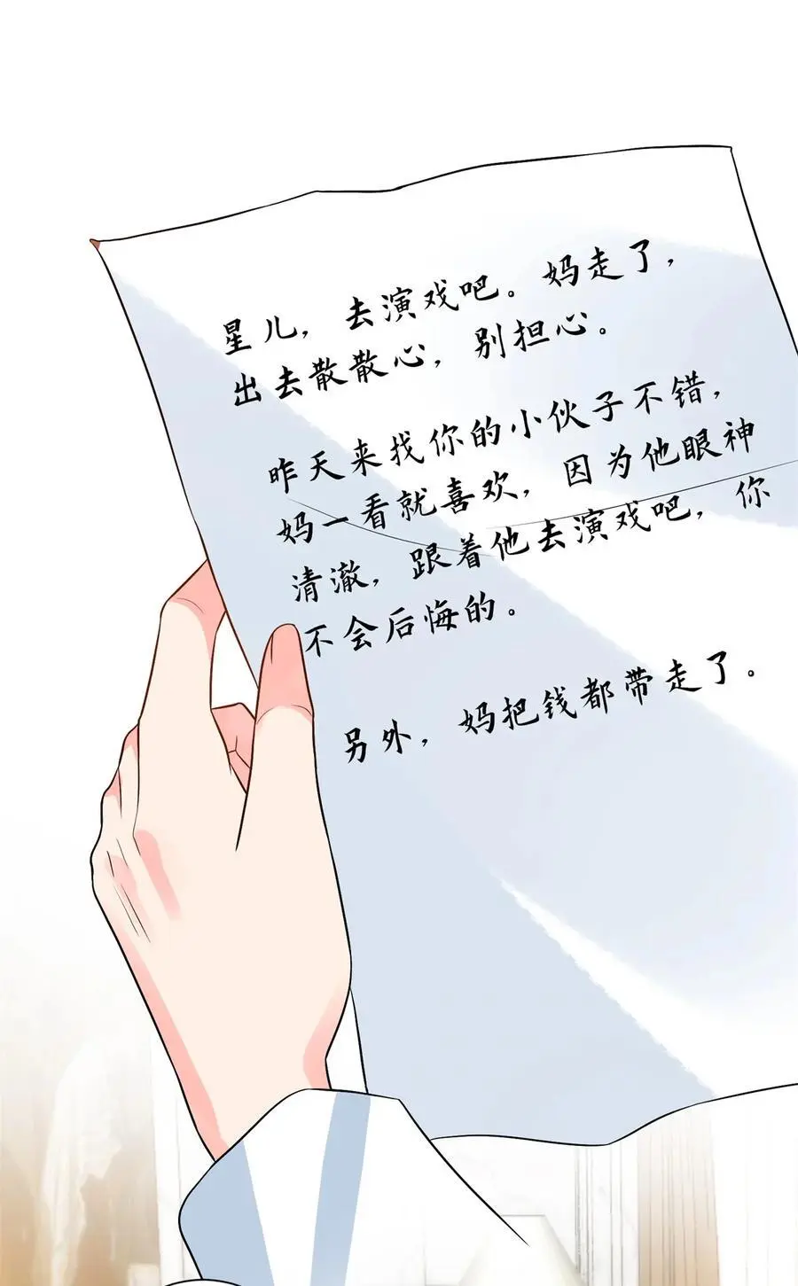 356 谁是墨霆的亲生母亲？ 第22页