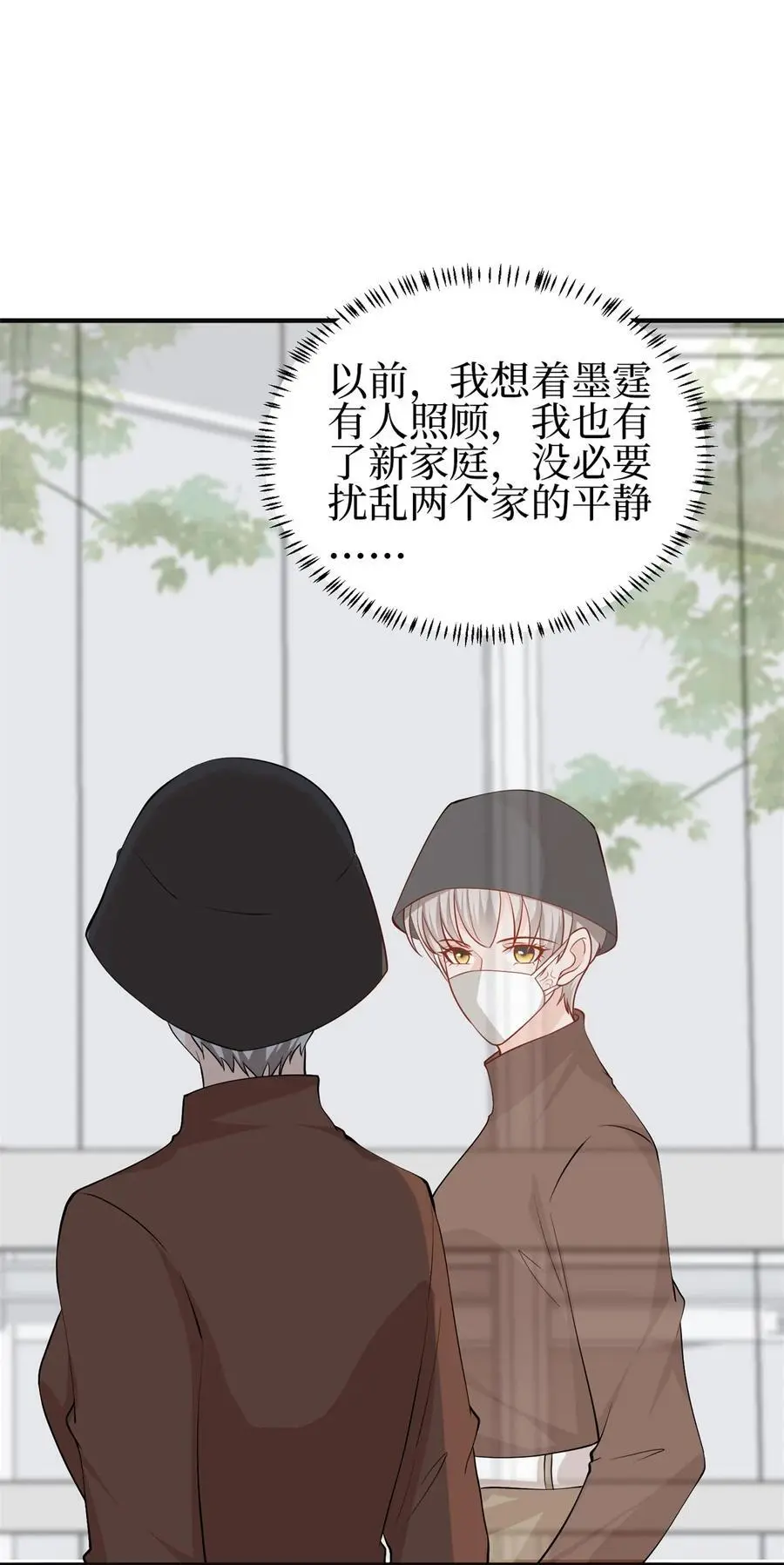 356 谁是墨霆的亲生母亲？ 第26页