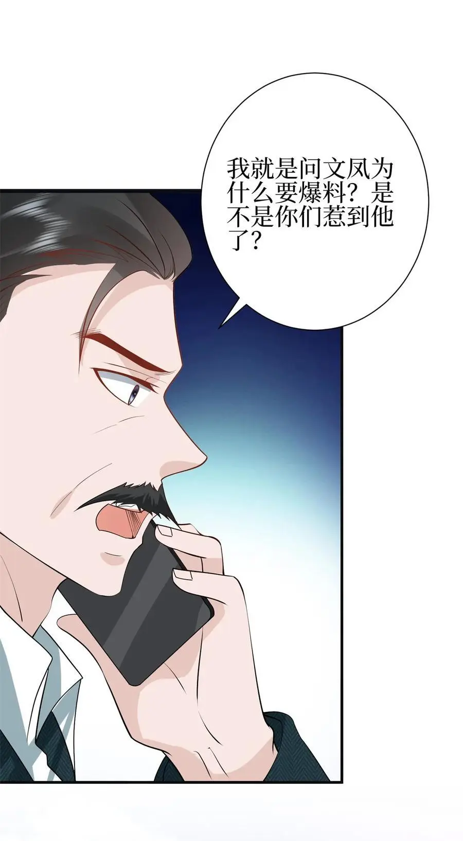 356 谁是墨霆的亲生母亲？ 第30页