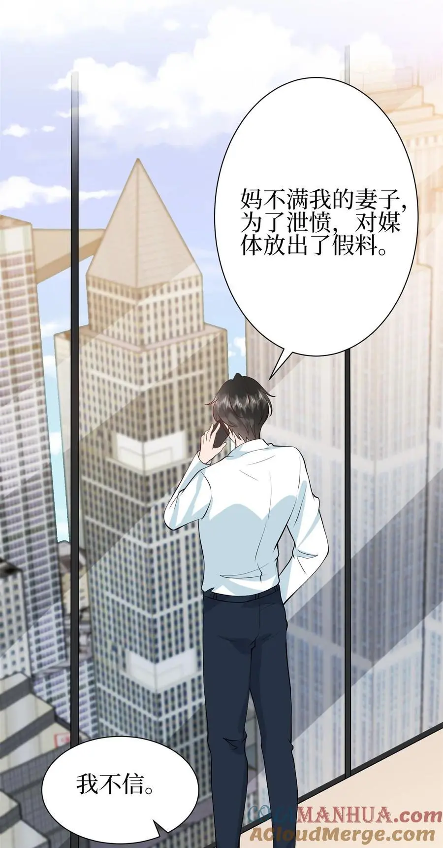 356 谁是墨霆的亲生母亲？ 第31页