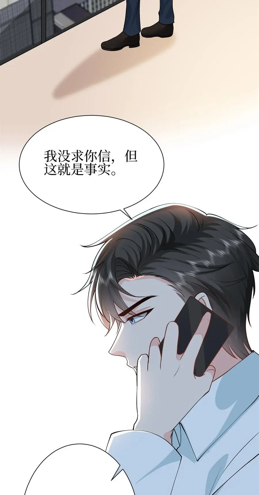 356 谁是墨霆的亲生母亲？ 第32页