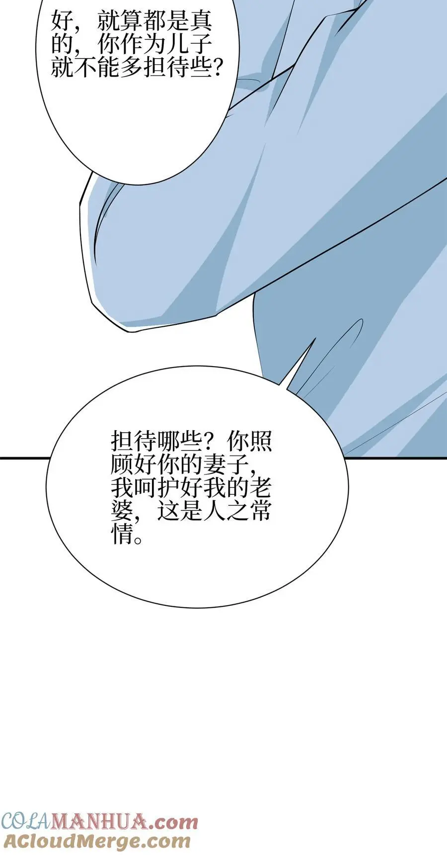 356 谁是墨霆的亲生母亲？ 第33页