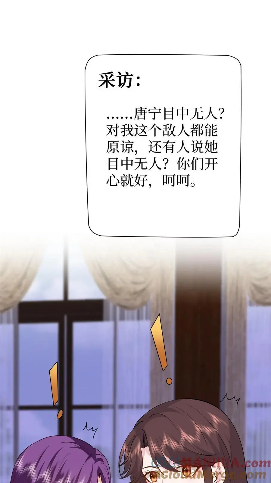 356 谁是墨霆的亲生母亲？ 第39页