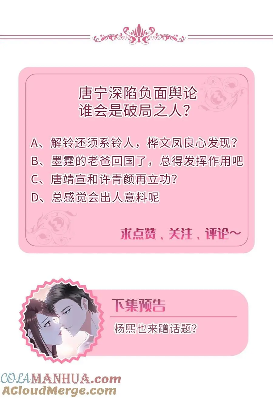 356 谁是墨霆的亲生母亲？ 第41页
