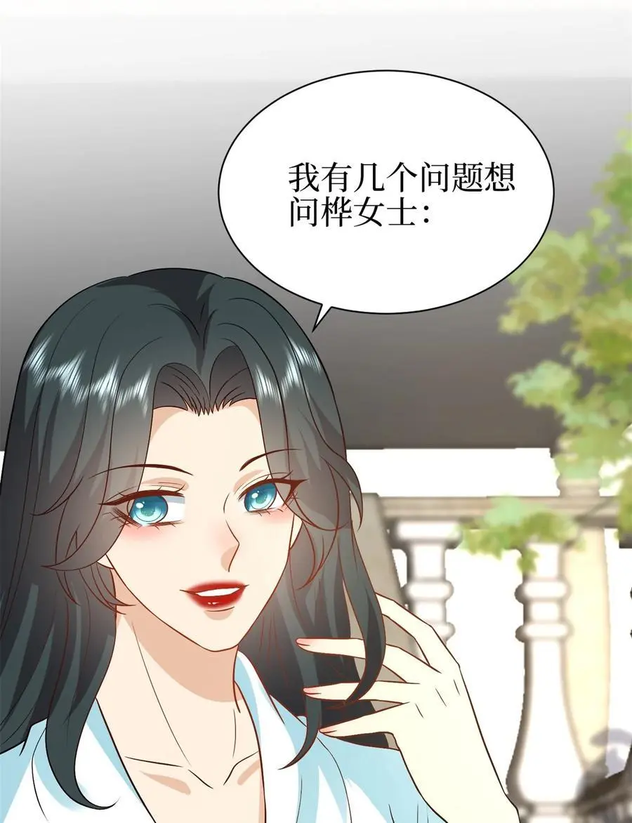 357 恶婆婆被舆论反噬 第4页