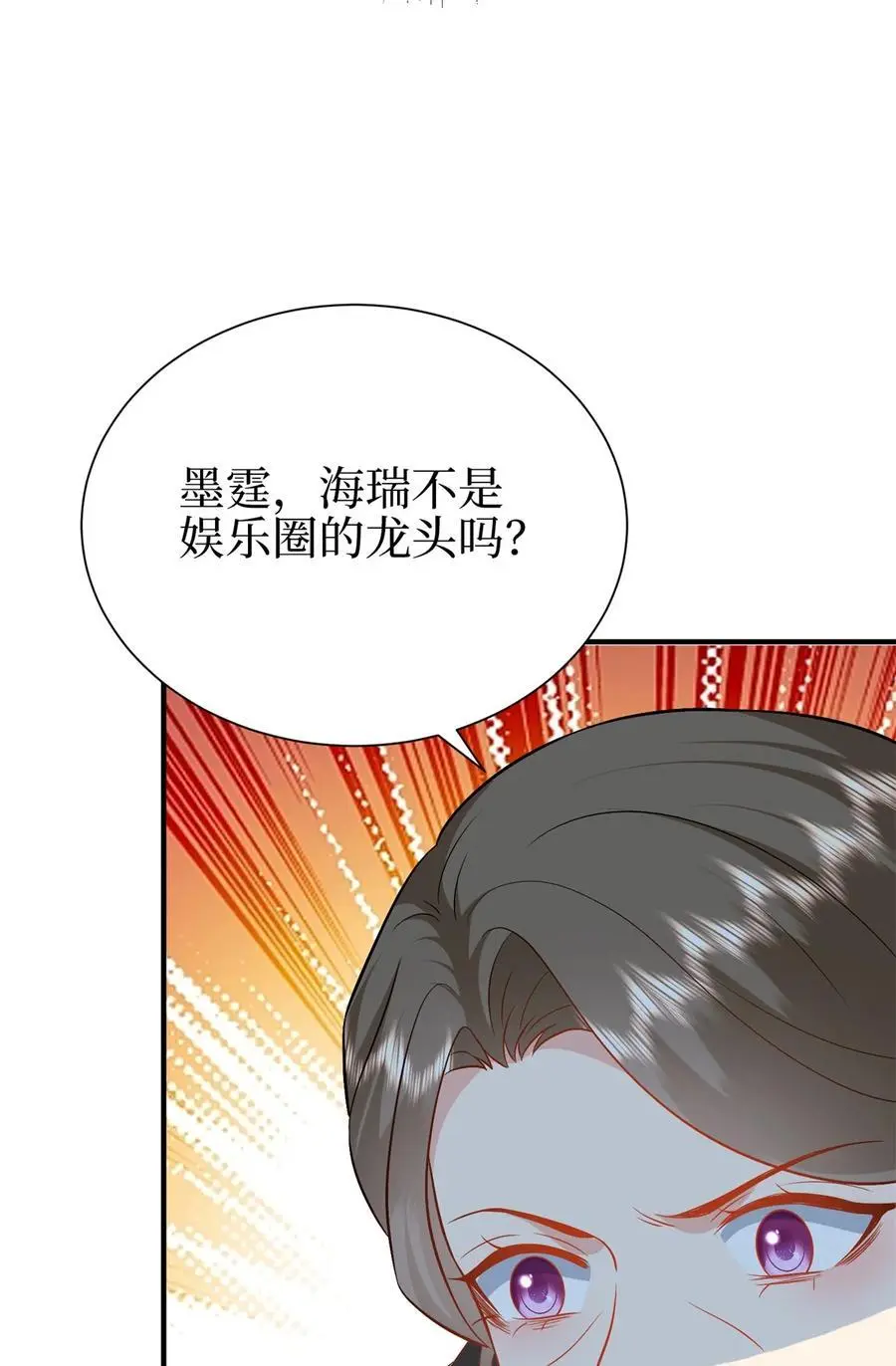 357 恶婆婆被舆论反噬 第12页