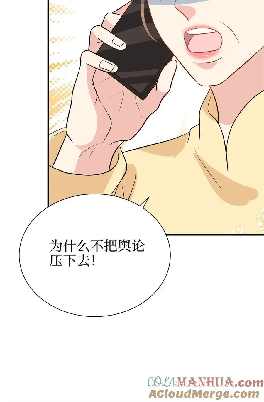 357 恶婆婆被舆论反噬 第13页