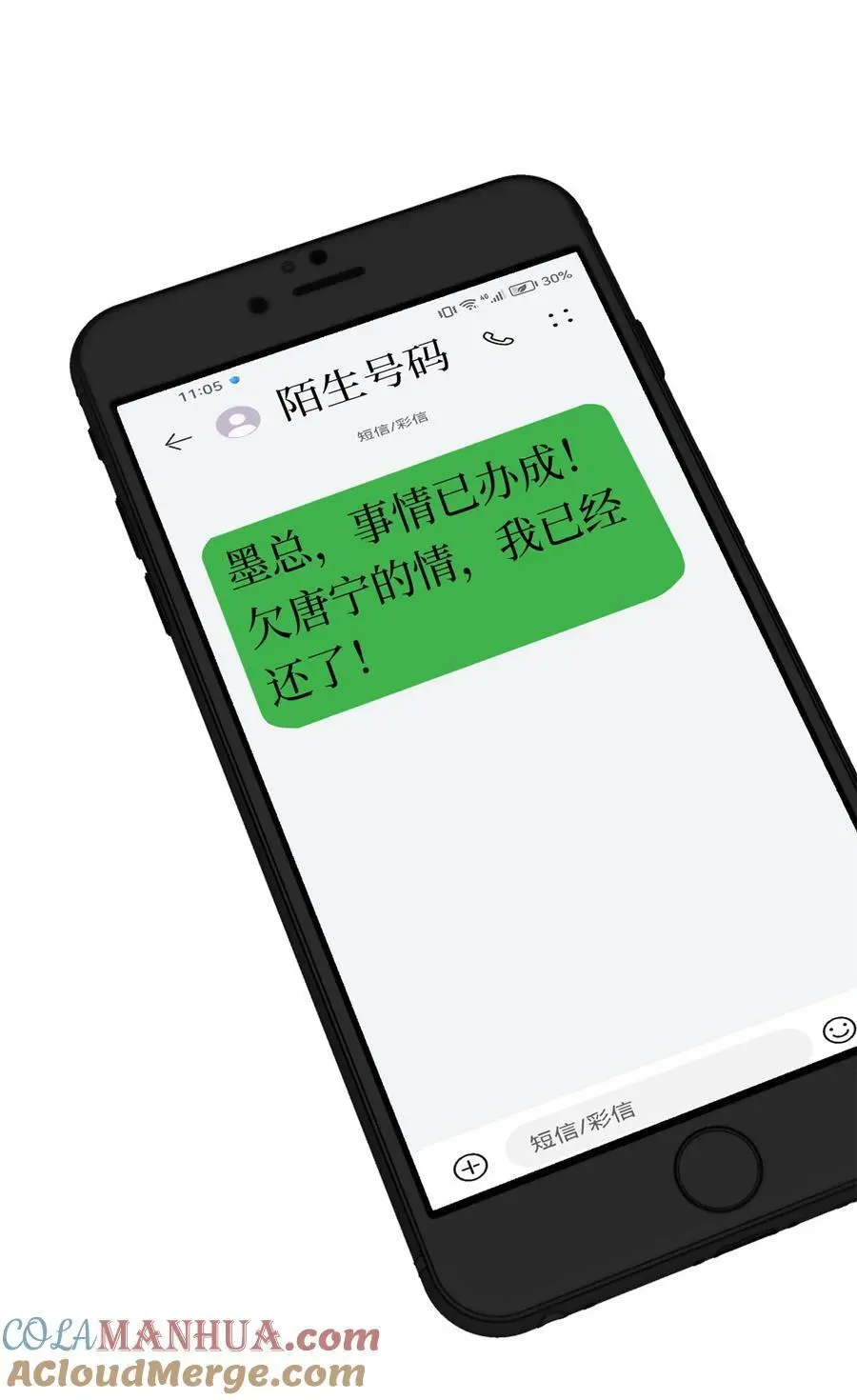 357 恶婆婆被舆论反噬 第17页