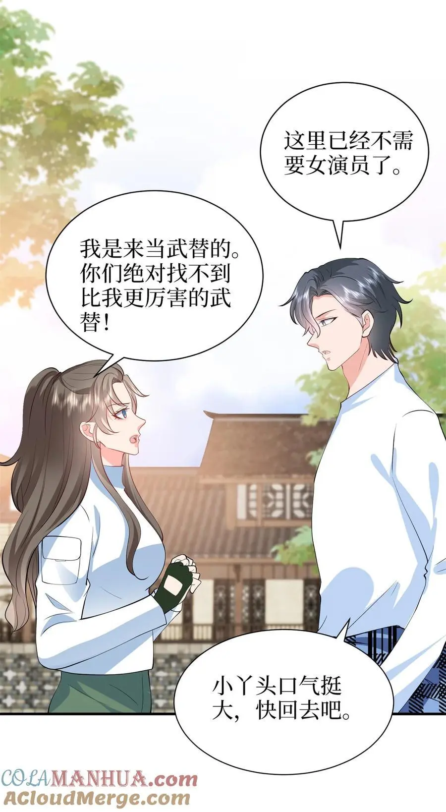 357 恶婆婆被舆论反噬 第23页