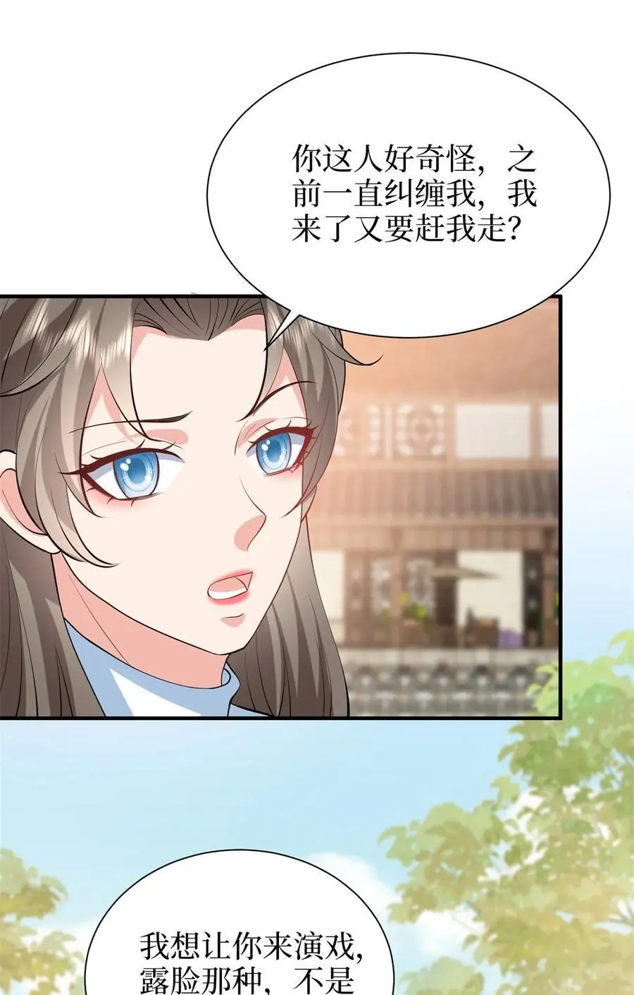 357 恶婆婆被舆论反噬 第24页