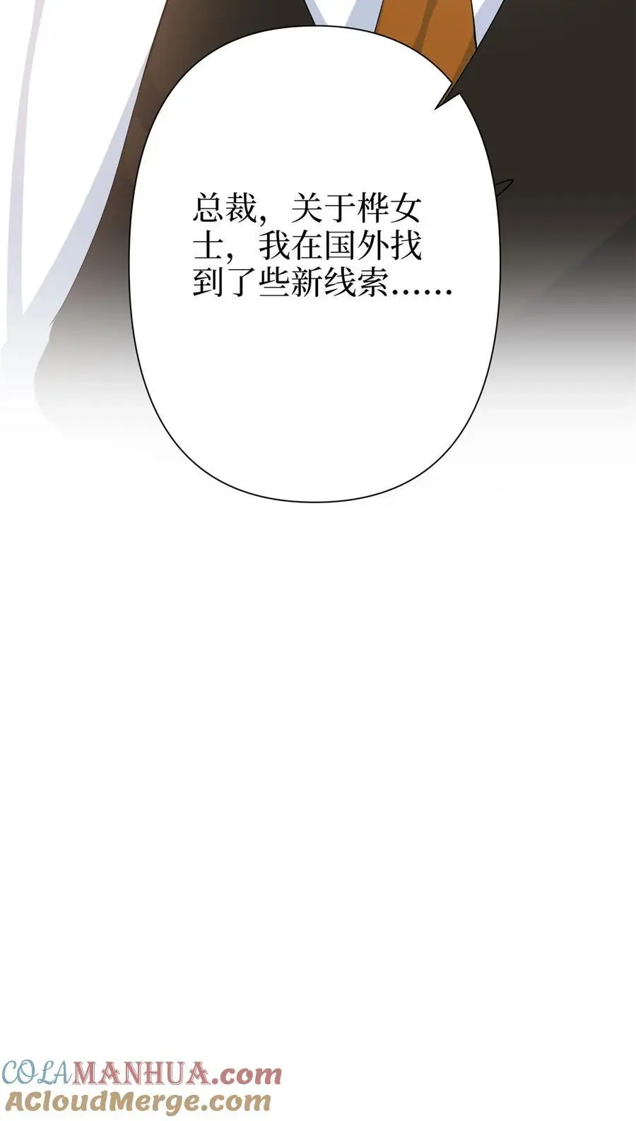 357 恶婆婆被舆论反噬 第39页