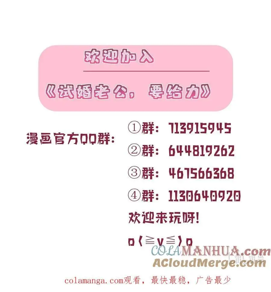 357 恶婆婆被舆论反噬 第41页