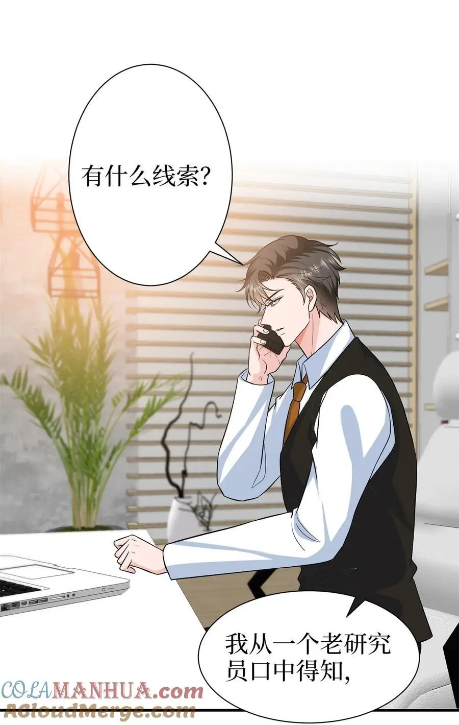 358 那年的大火 第3页
