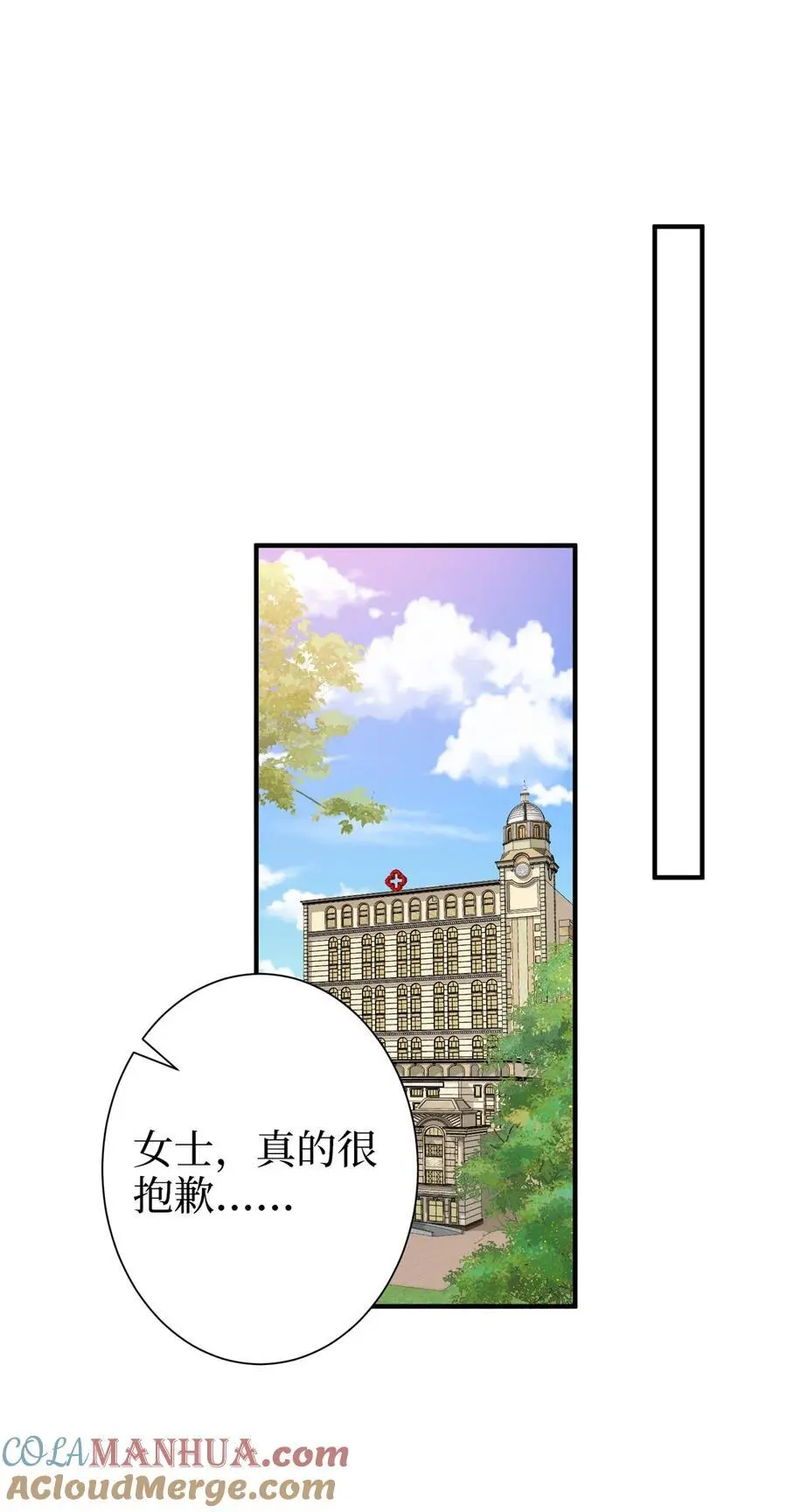 358 那年的大火 第7页