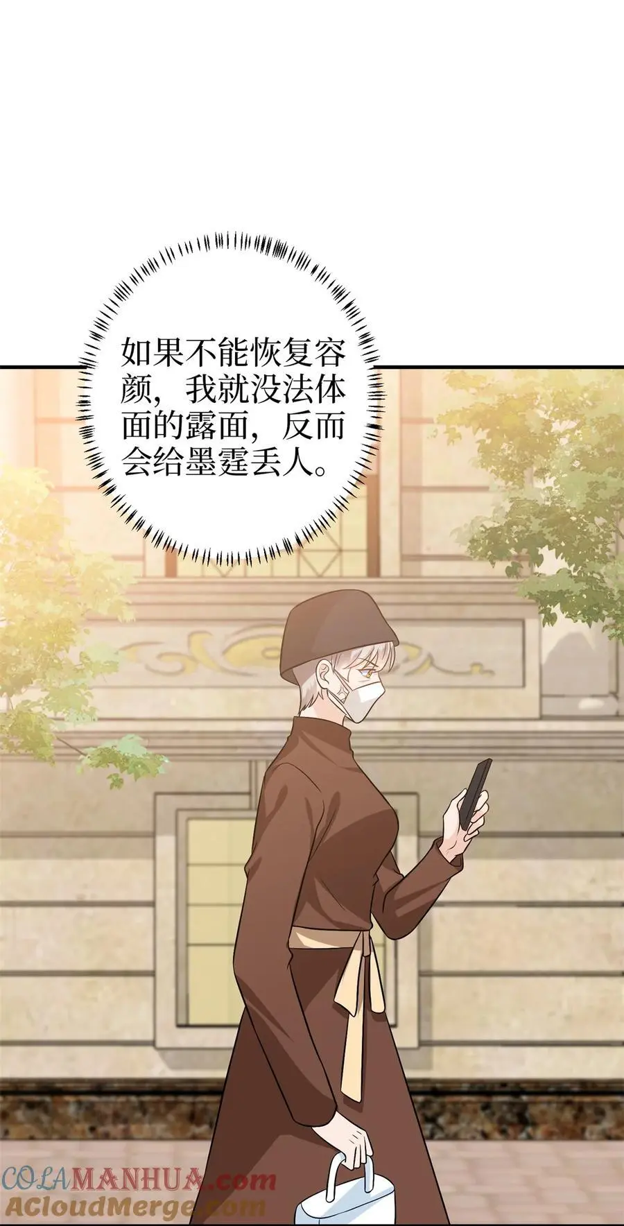 358 那年的大火 第9页