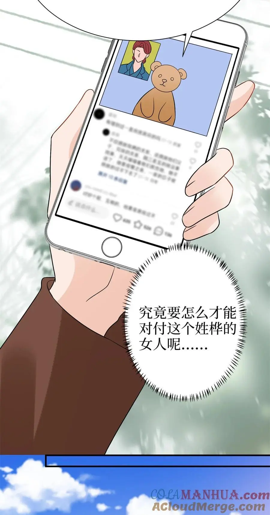 358 那年的大火 第11页