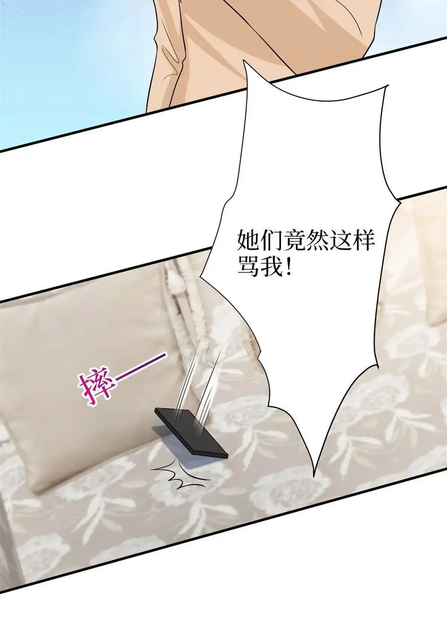 358 那年的大火 第14页