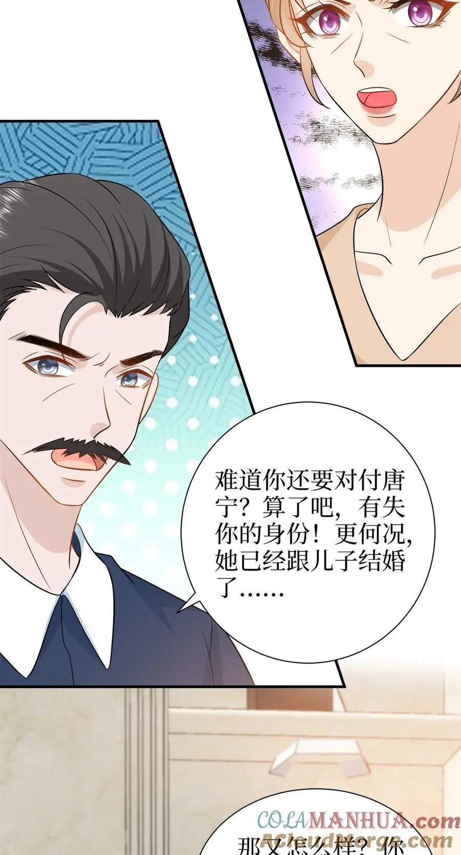 358 那年的大火 第17页