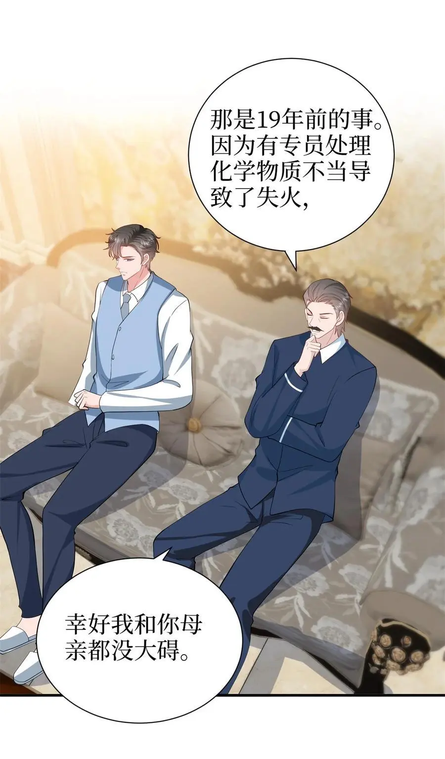 358 那年的大火 第24页