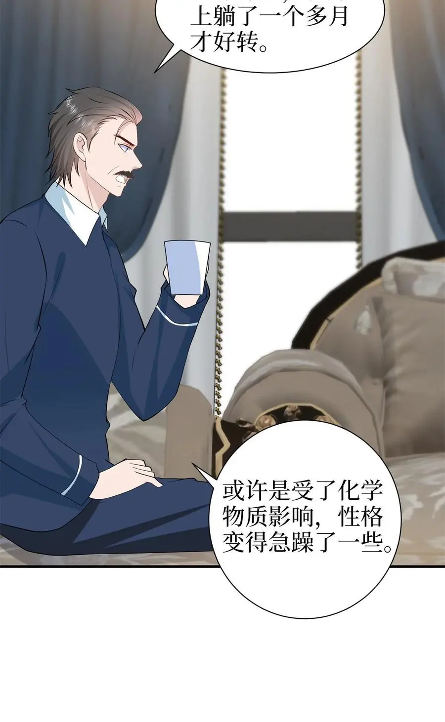 358 那年的大火 第26页