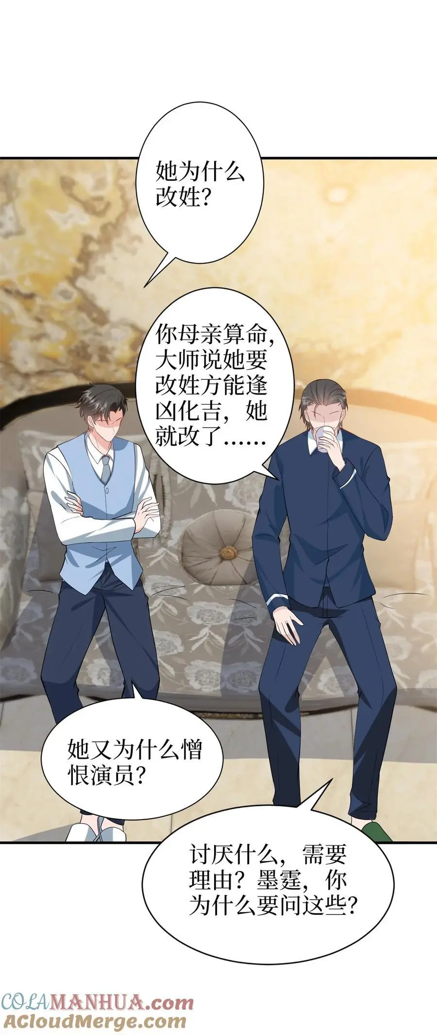 358 那年的大火 第27页