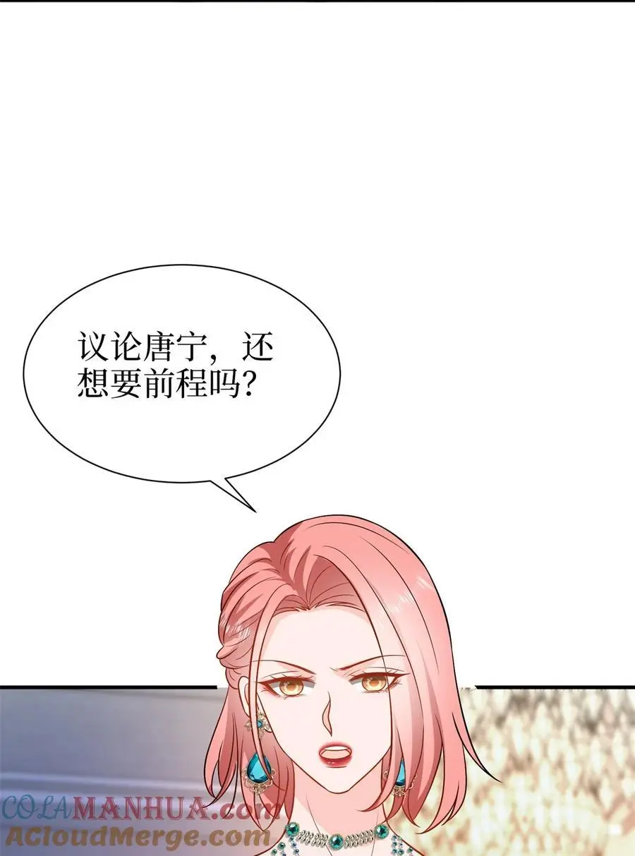 358 那年的大火 第39页