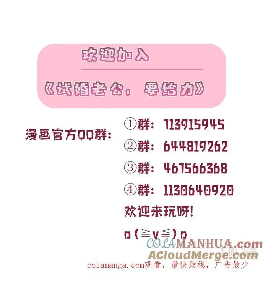 358 那年的大火 第43页