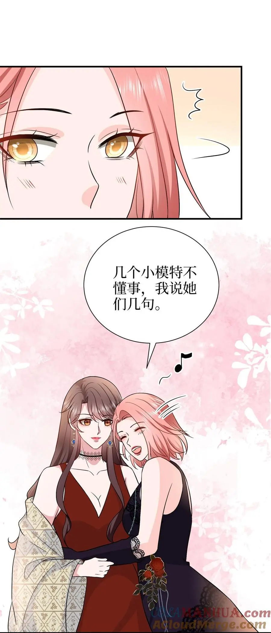 359 不要以貌取人 第5页