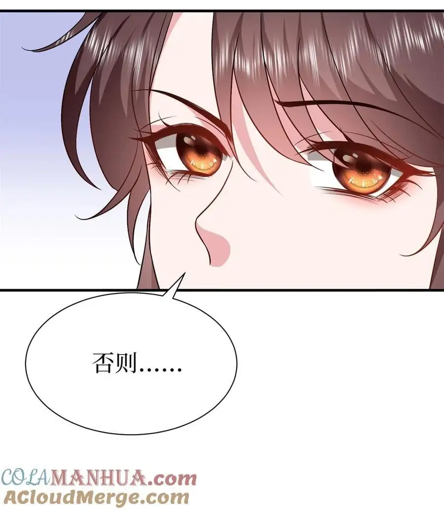 359 不要以貌取人 第7页