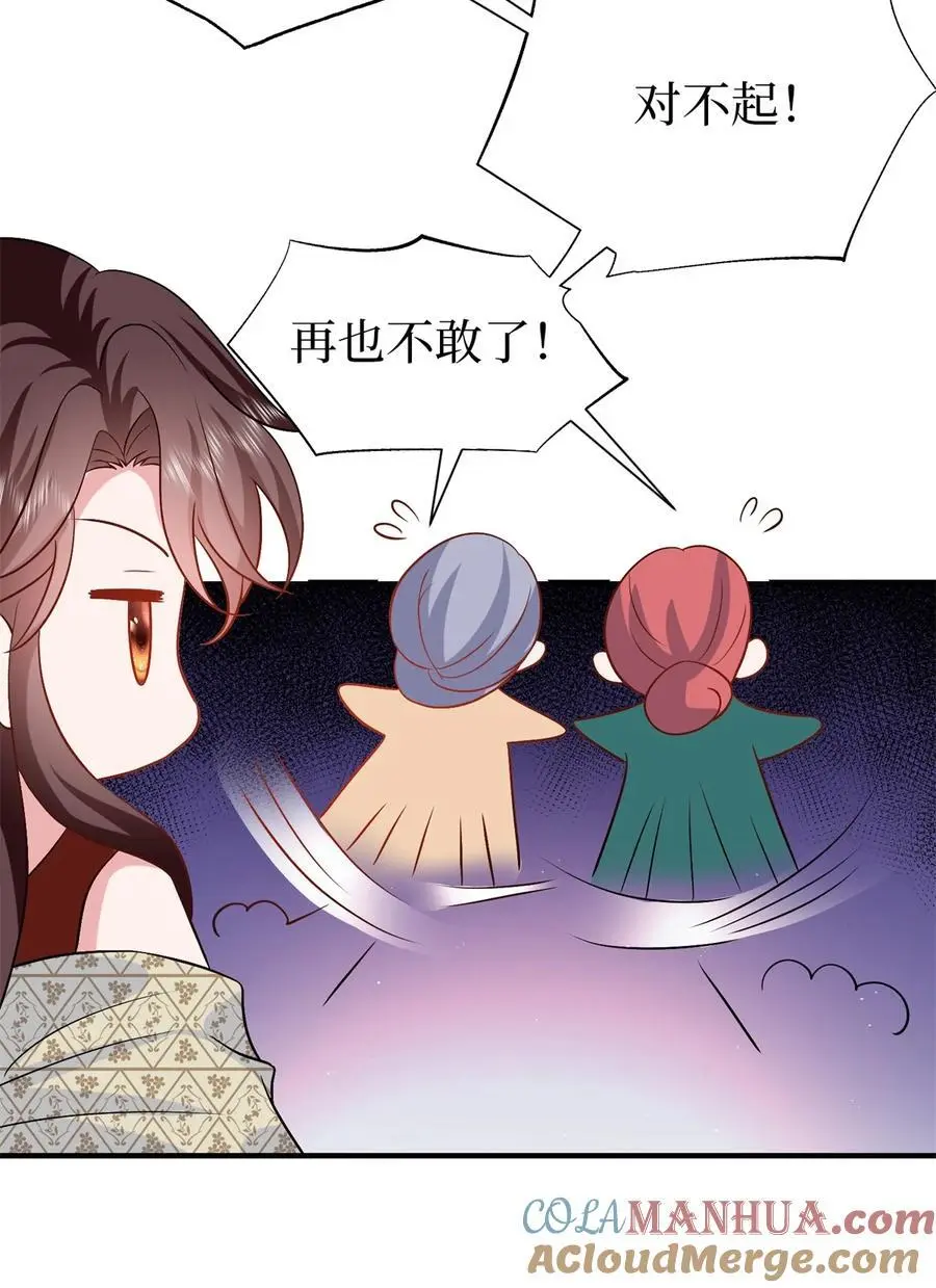 359 不要以貌取人 第9页