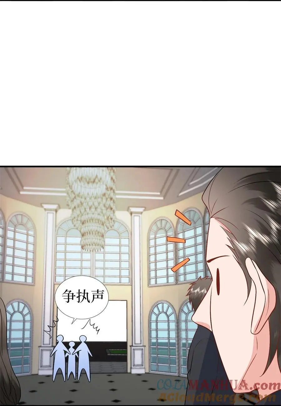 359 不要以貌取人 第21页