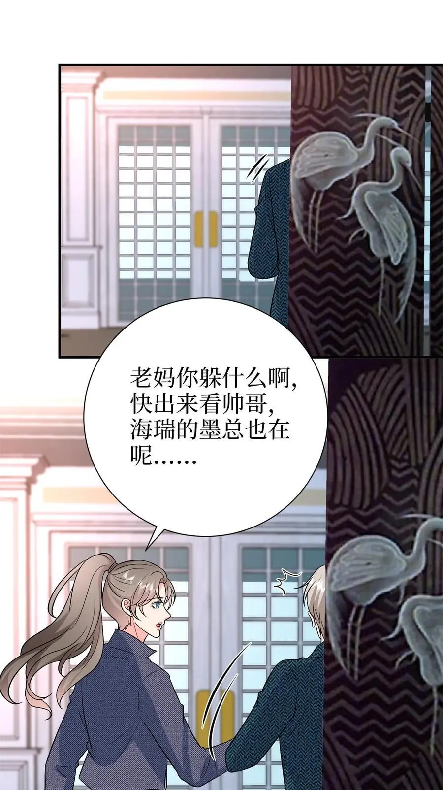 359 不要以貌取人 第26页