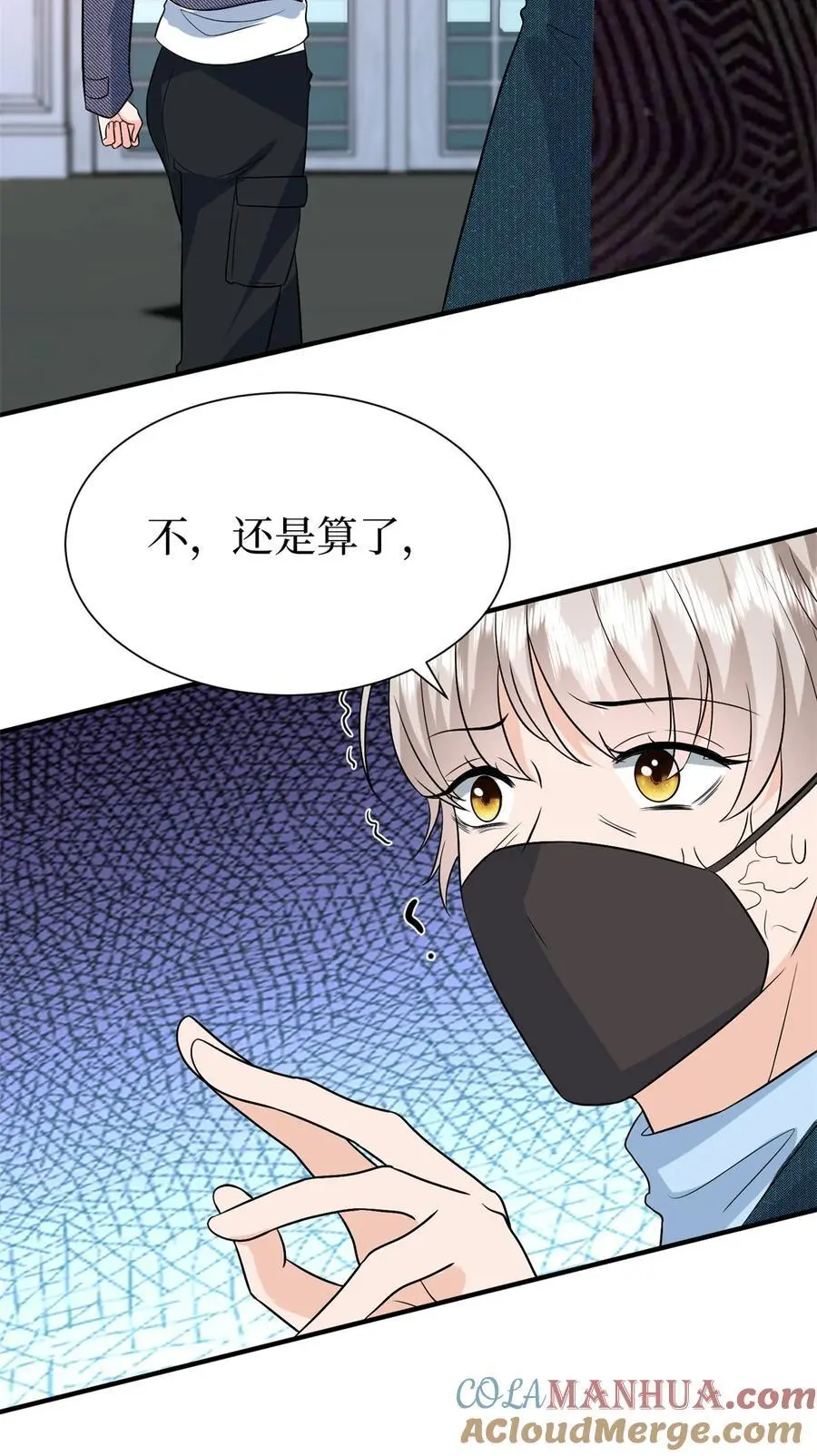 359 不要以貌取人 第27页