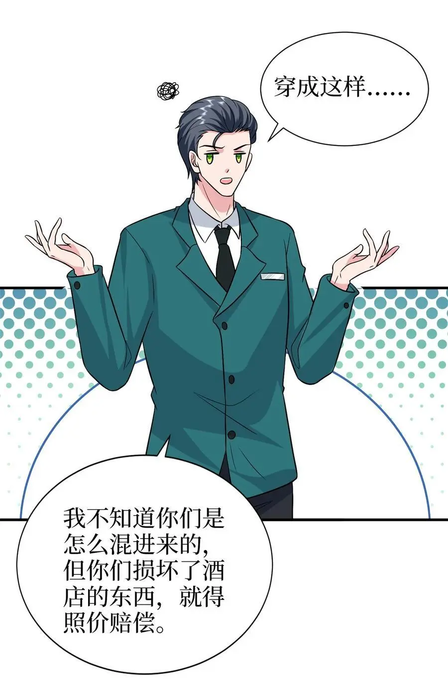 359 不要以貌取人 第34页