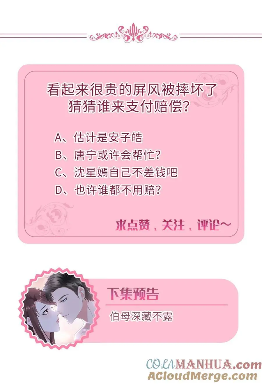 359 不要以貌取人 第39页
