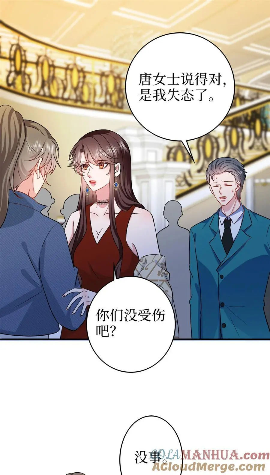 360 伯母深藏不露 第3页
