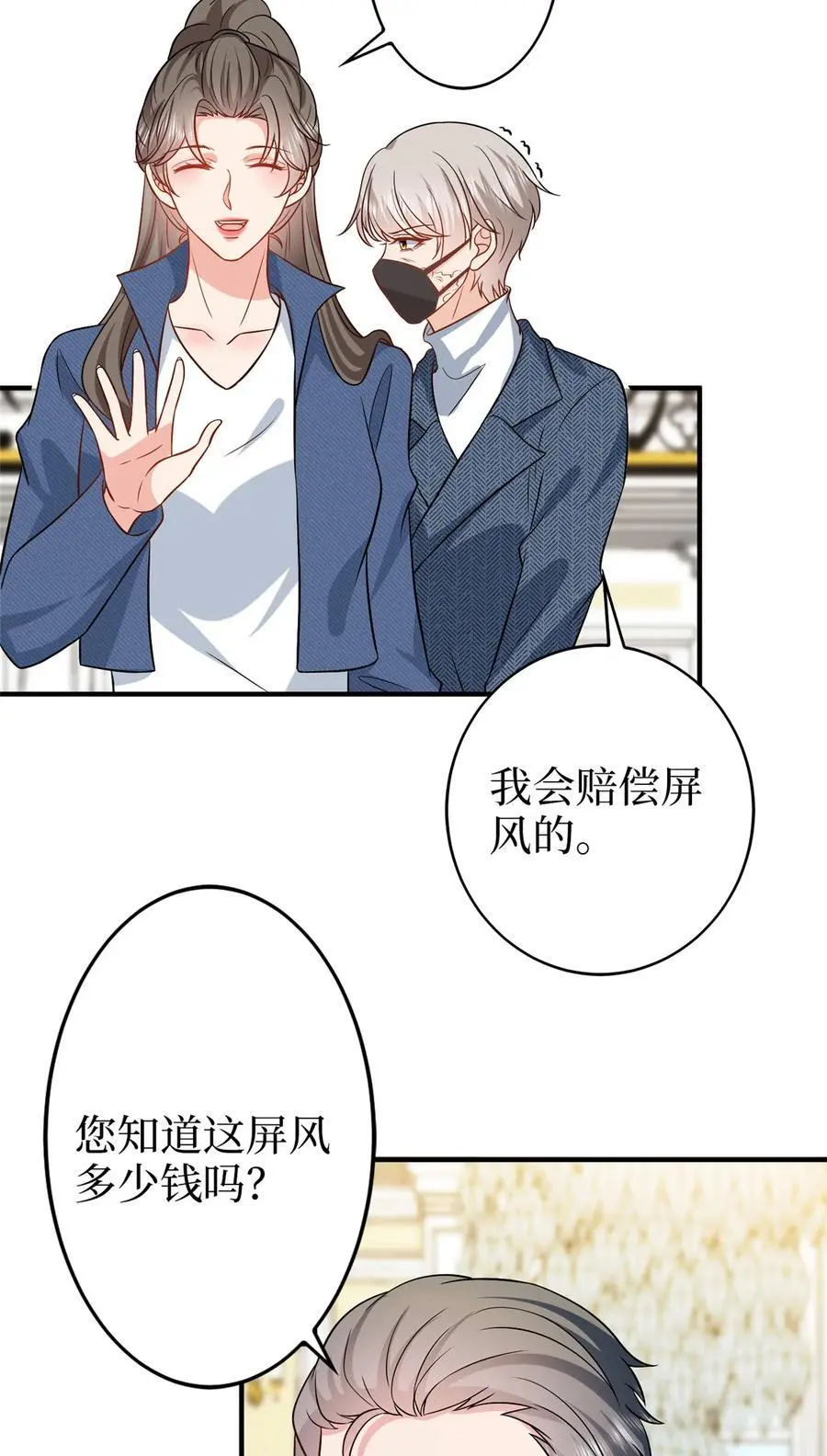 360 伯母深藏不露 第4页