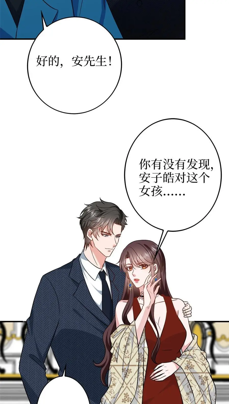 360 伯母深藏不露 第10页