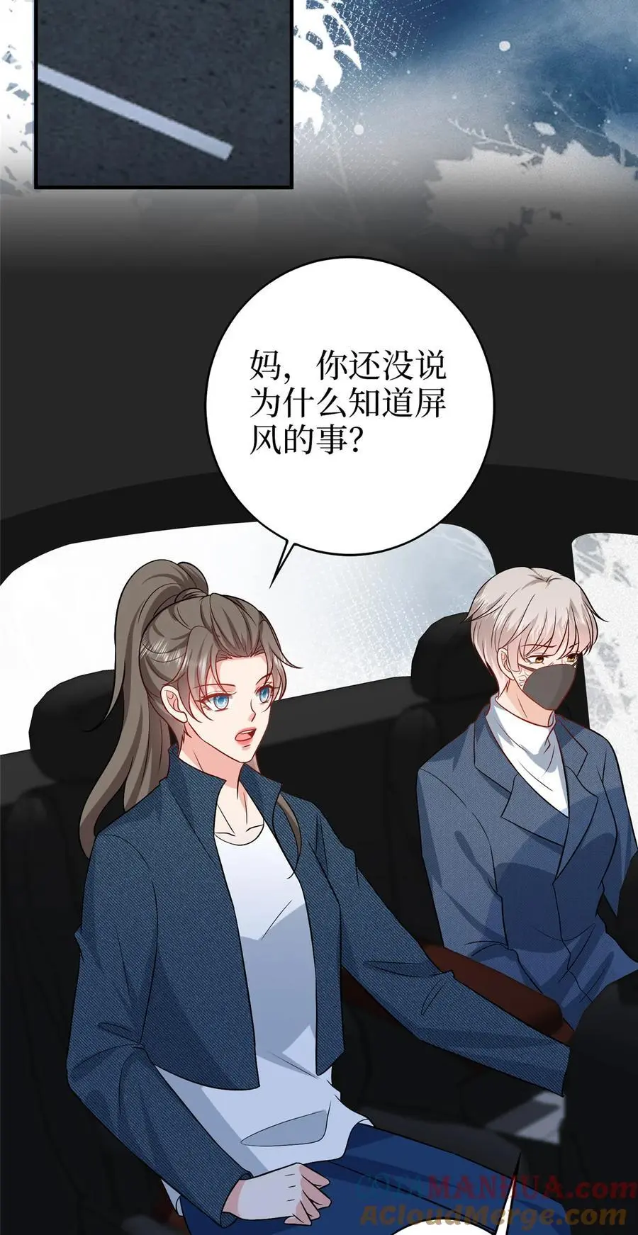 360 伯母深藏不露 第17页
