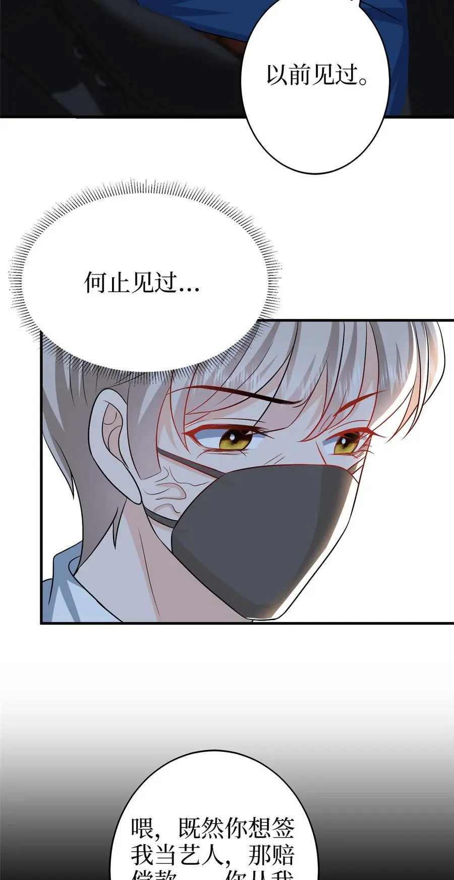 360 伯母深藏不露 第18页