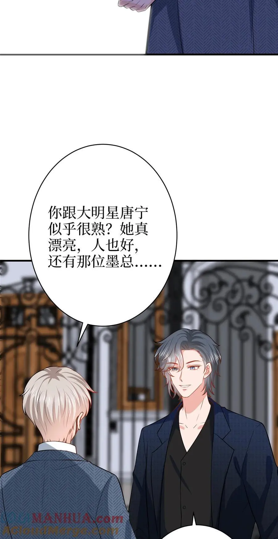 360 伯母深藏不露 第25页