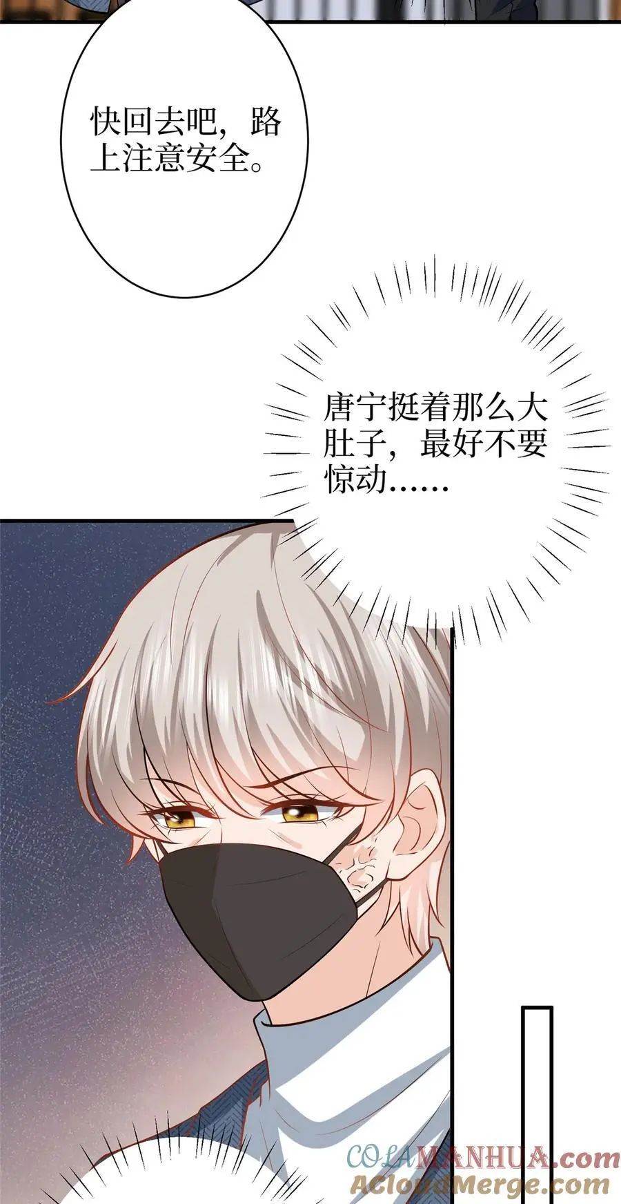 360 伯母深藏不露 第27页