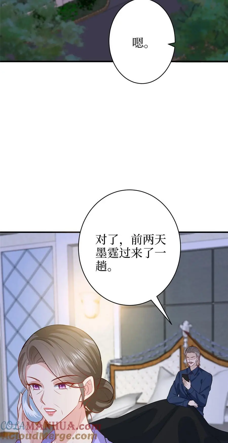 360 伯母深藏不露 第29页